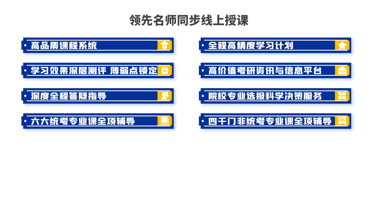 暢學詳情1.jpg